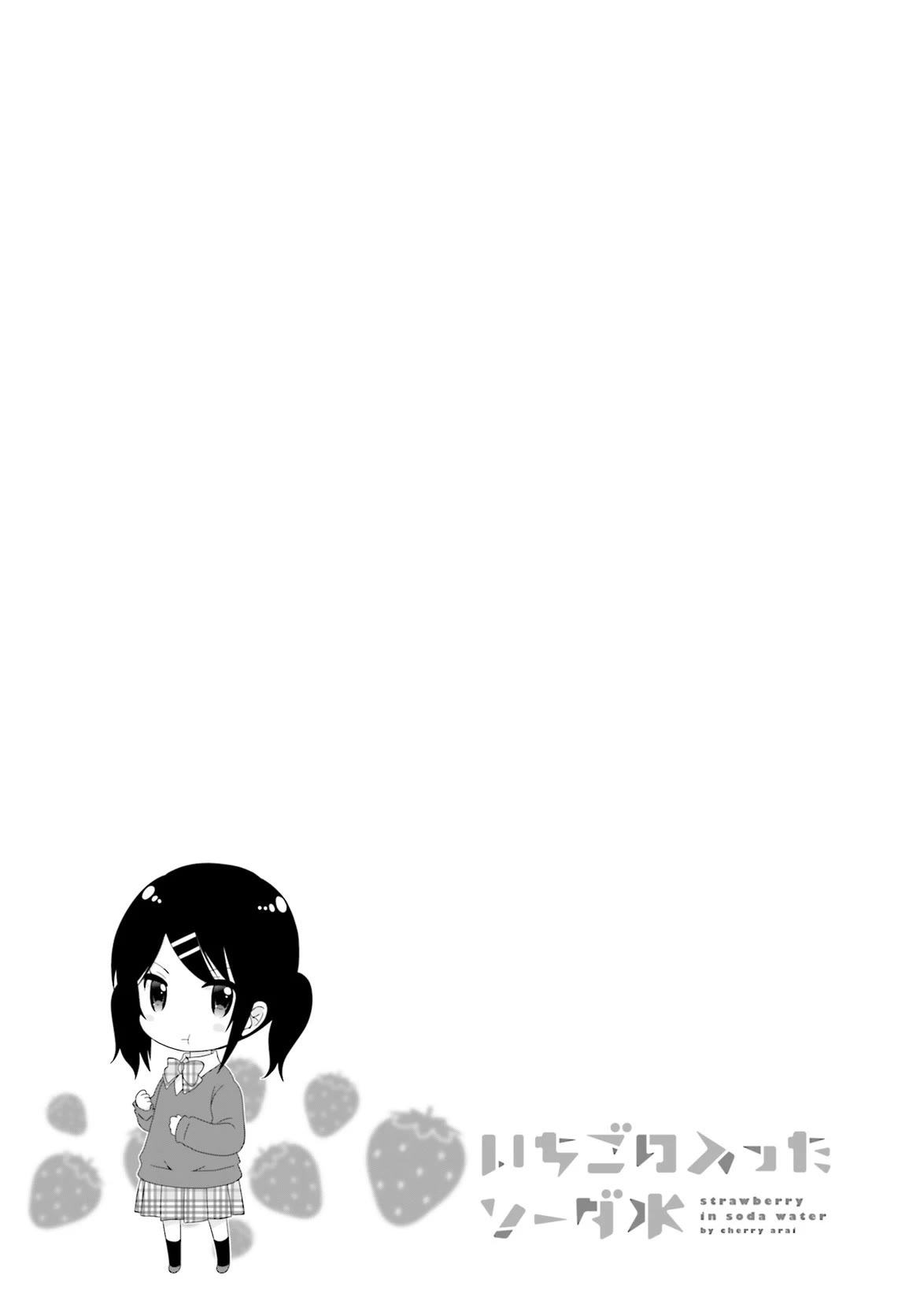 Ichigo no Haitta Soda-sui Chapter 41 page 7 - Chapter 41