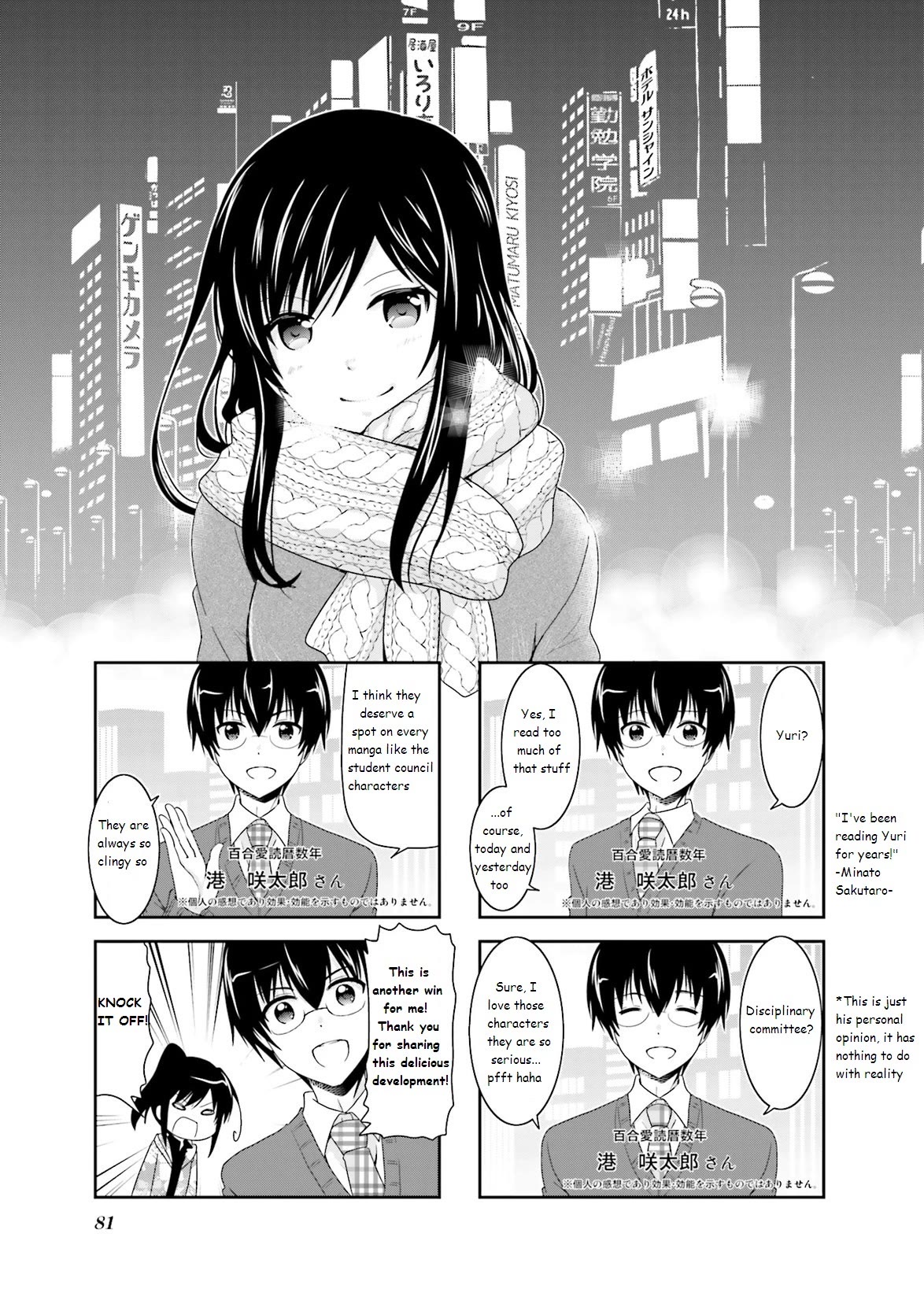 Ichigo no Haitta Soda-sui Chapter 43 page 1 - Chapter 43