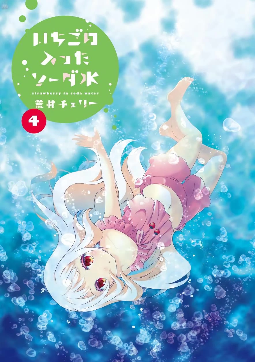 Ichigo no Haitta Soda-sui Chapter 49 page 2 - Chapter 49