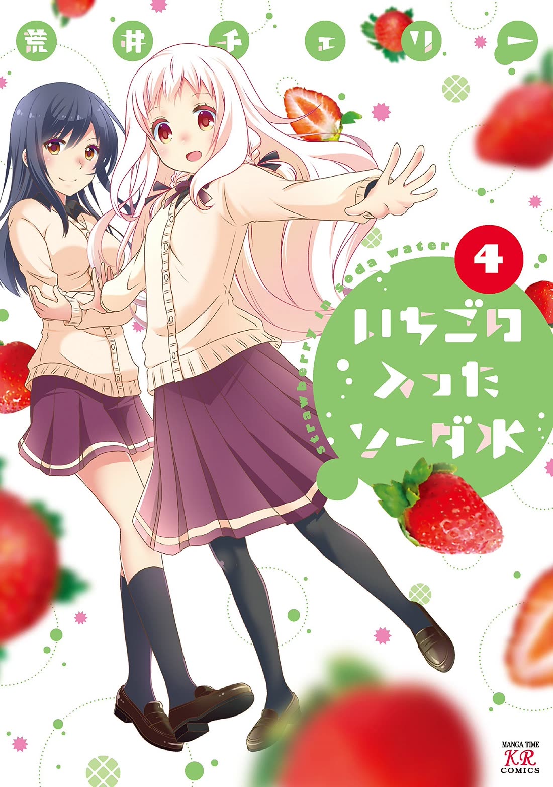 Ichigo no Haitta Soda-sui Chapter 67 page 13 - Chapter 67
