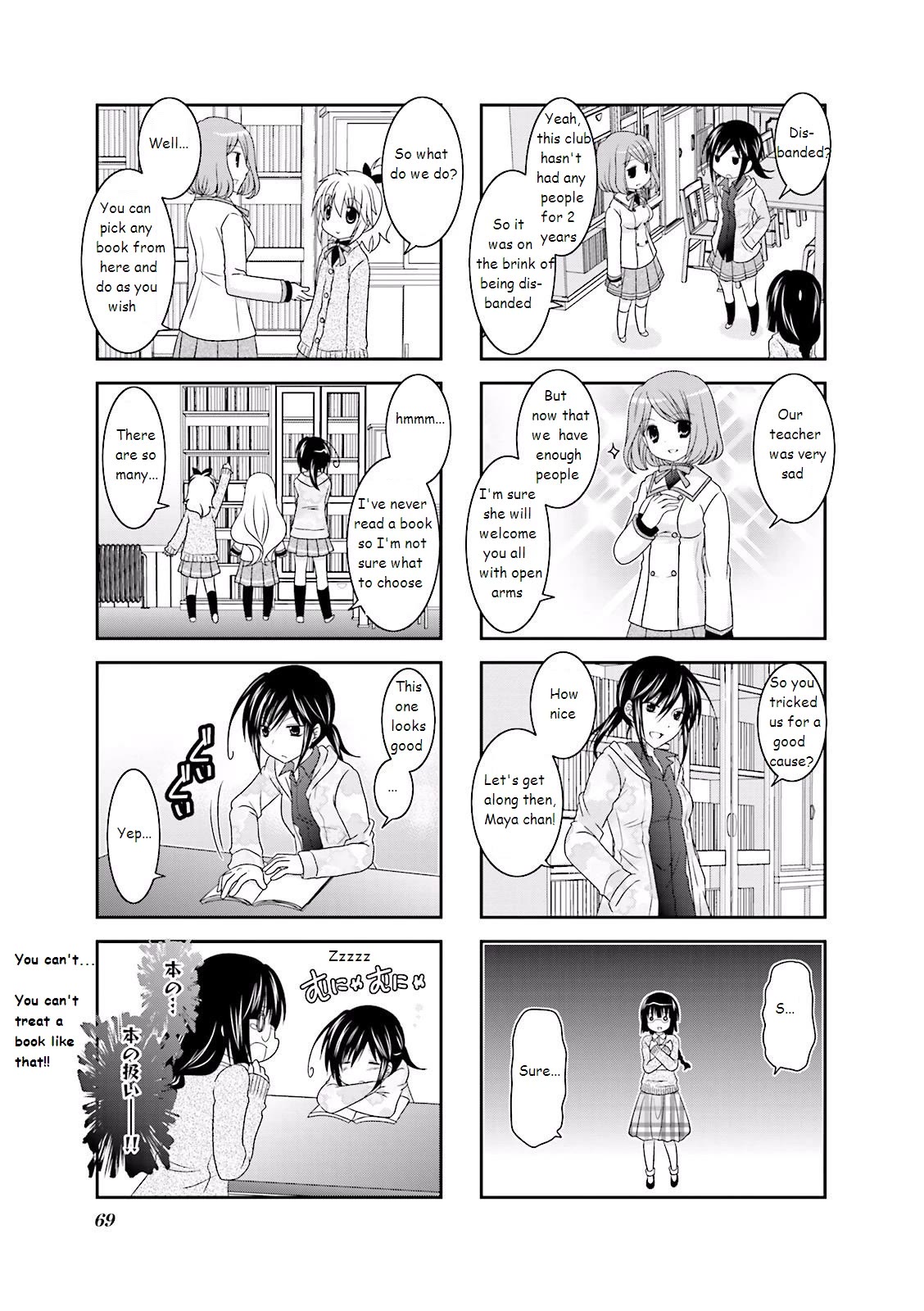 Ichigo no Haitta Soda-sui Chapter 8 page 3 - Chapter 8