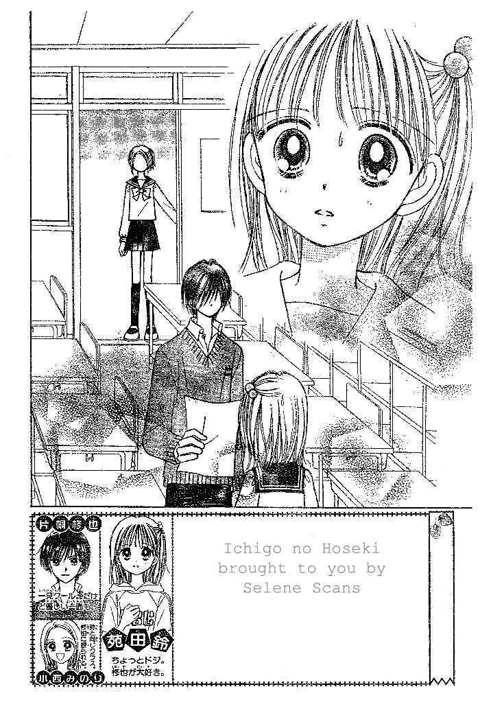 Ichigo no Houseki Chapter 2.1 page 2 - Chapter 2.1