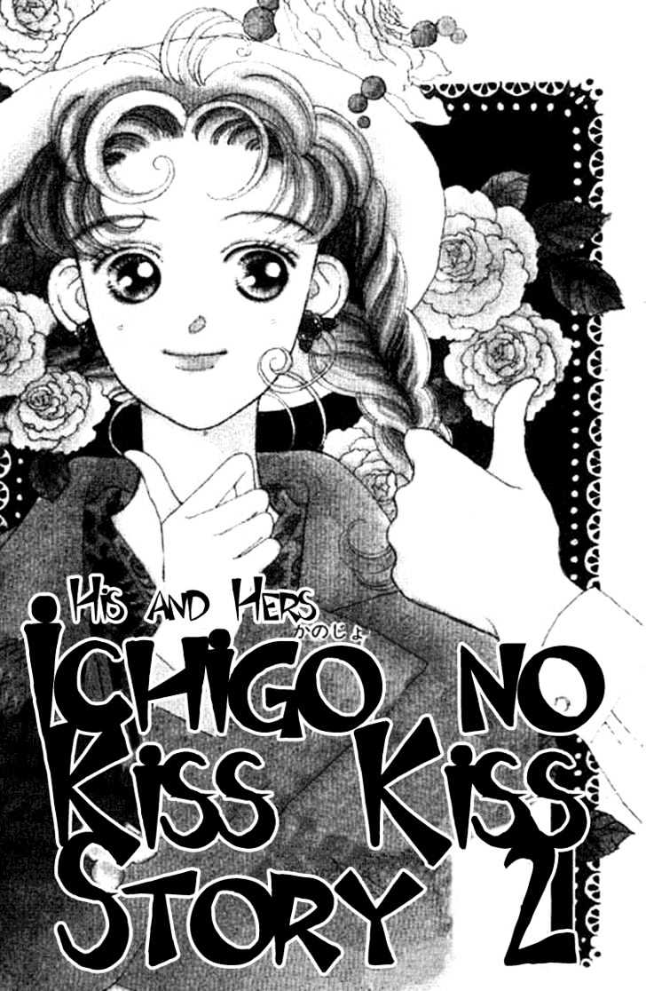 Ichigo no Kiss Kiss Chapter 2 page 1 - Chapter 2