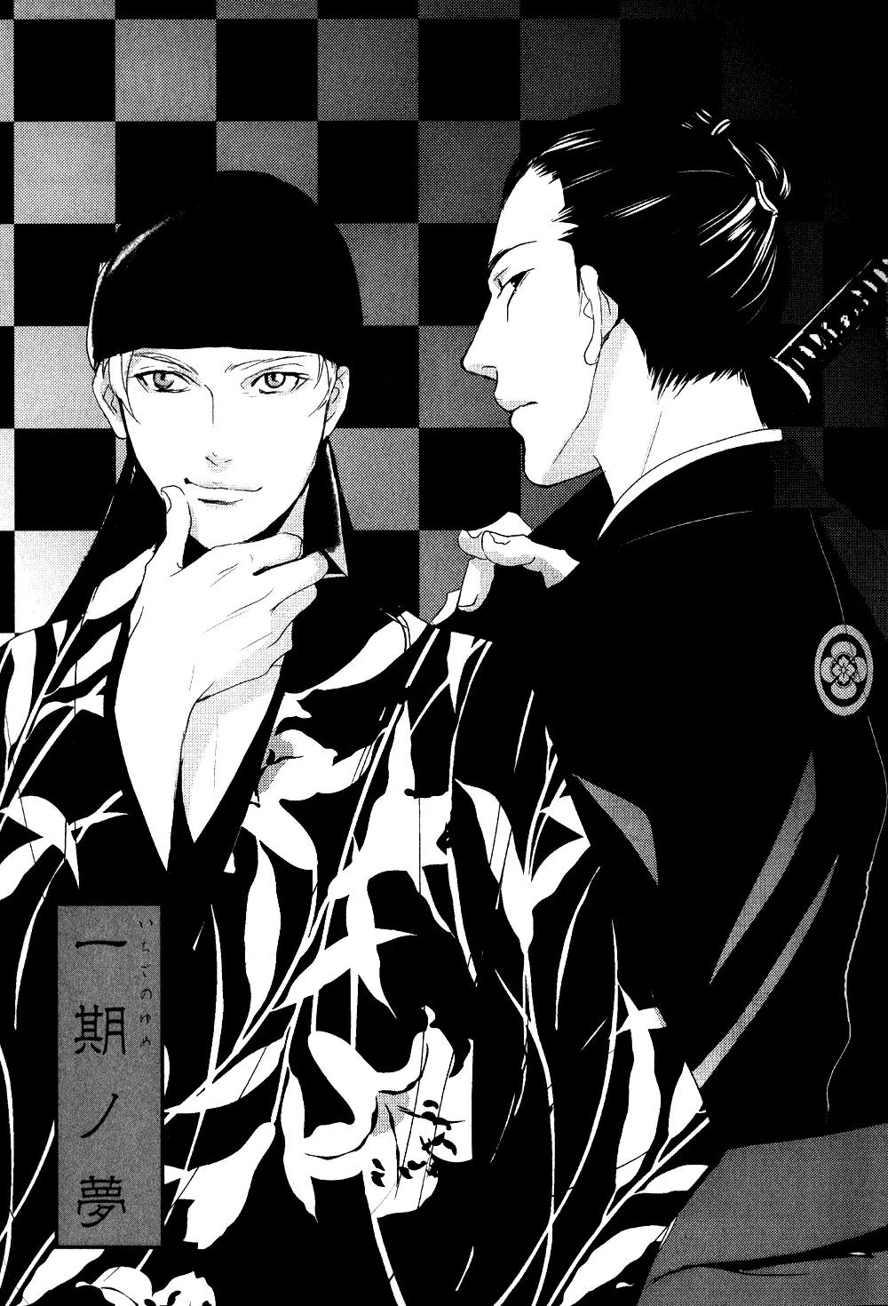Ichigo no Yume - Shimatsuya Risuke no Kaii Jikenchou Chapter 1 page 7 - Chapter 1