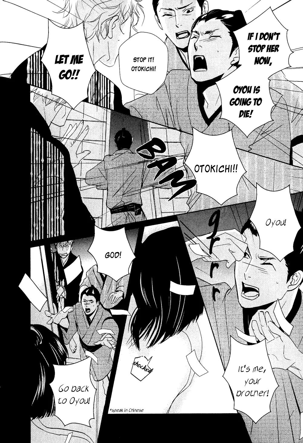Ichigo no Yume - Shimatsuya Risuke no Kaii Jikenchou Chapter 1 page 70 - Chapter 1
