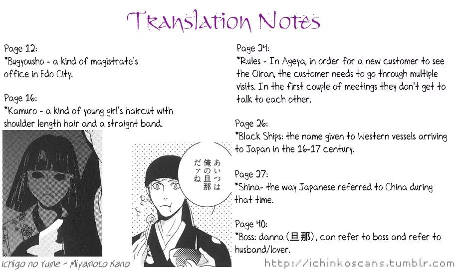 Ichigo no Yume - Shimatsuya Risuke no Kaii Jikenchou Chapter 1 page 80 - Chapter 1