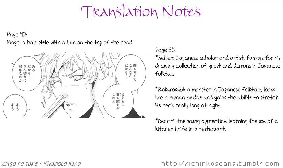 Ichigo no Yume - Shimatsuya Risuke no Kaii Jikenchou Chapter 1 page 81 - Chapter 1