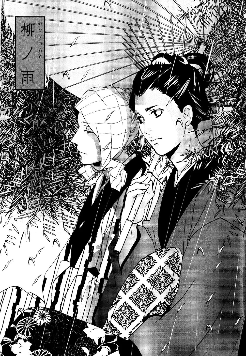Ichigo no Yume - Shimatsuya Risuke no Kaii Jikenchou Chapter 2 page 1 - Chapter 2: Willow Rain