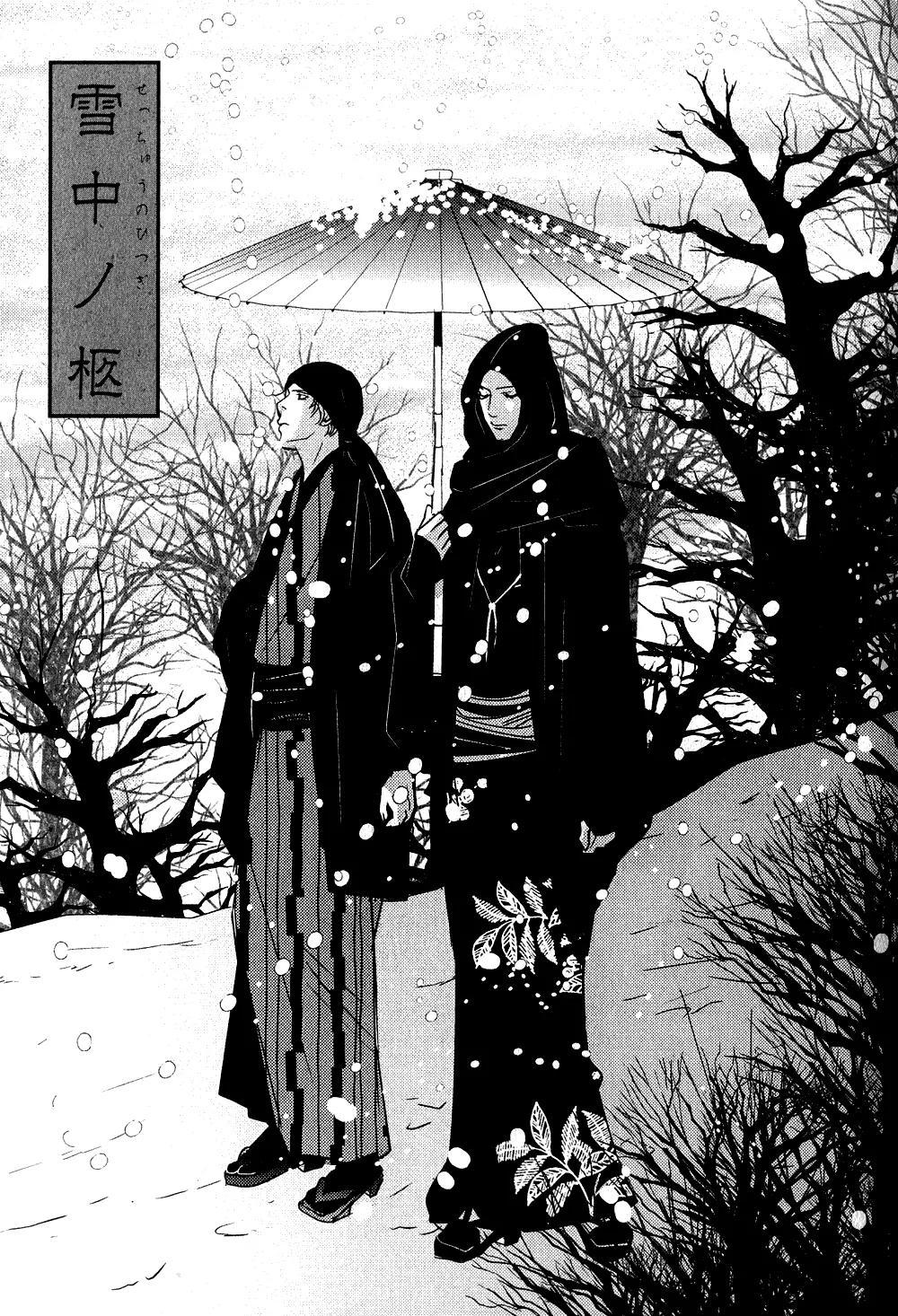 Ichigo no Yume - Shimatsuya Risuke no Kaii Jikenchou Chapter 3 page 1 - Chapter 3: Coffin in the Snow