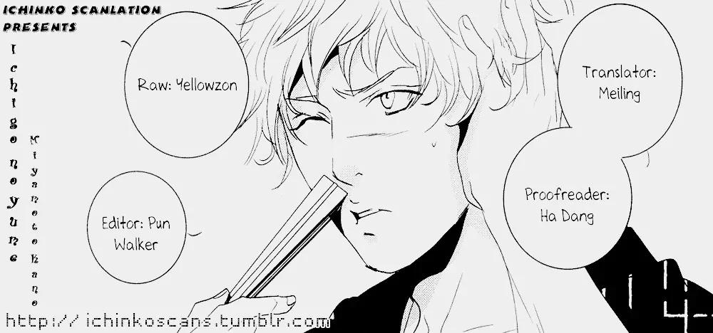 Ichigo no Yume - Shimatsuya Risuke no Kaii Jikenchou Chapter 4.5 page 1 - Chapter 4.5: Night of the Cat Demon [End]