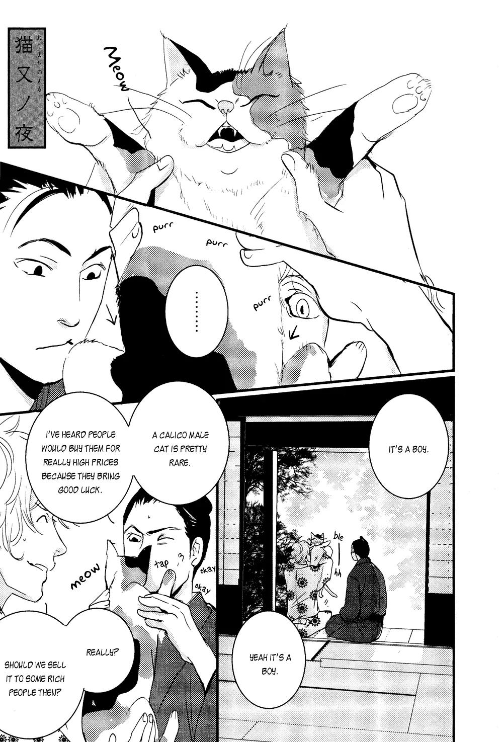 Ichigo no Yume - Shimatsuya Risuke no Kaii Jikenchou Chapter 4.5 page 2 - Chapter 4.5: Night of the Cat Demon [End]