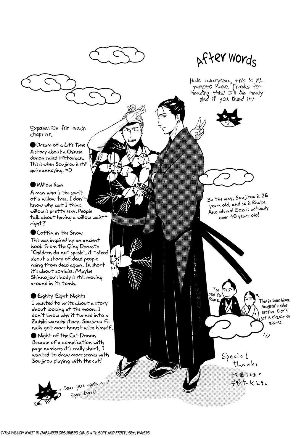 Ichigo no Yume - Shimatsuya Risuke no Kaii Jikenchou Chapter 4.5 page 8 - Chapter 4.5: Night of the Cat Demon [End]