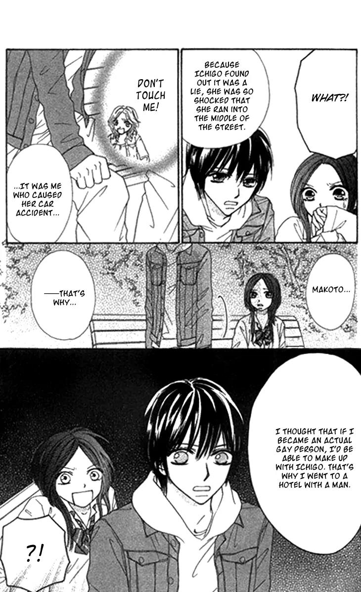 Ichigo to Anzu Chapter 6 page 5 - Chapter 6