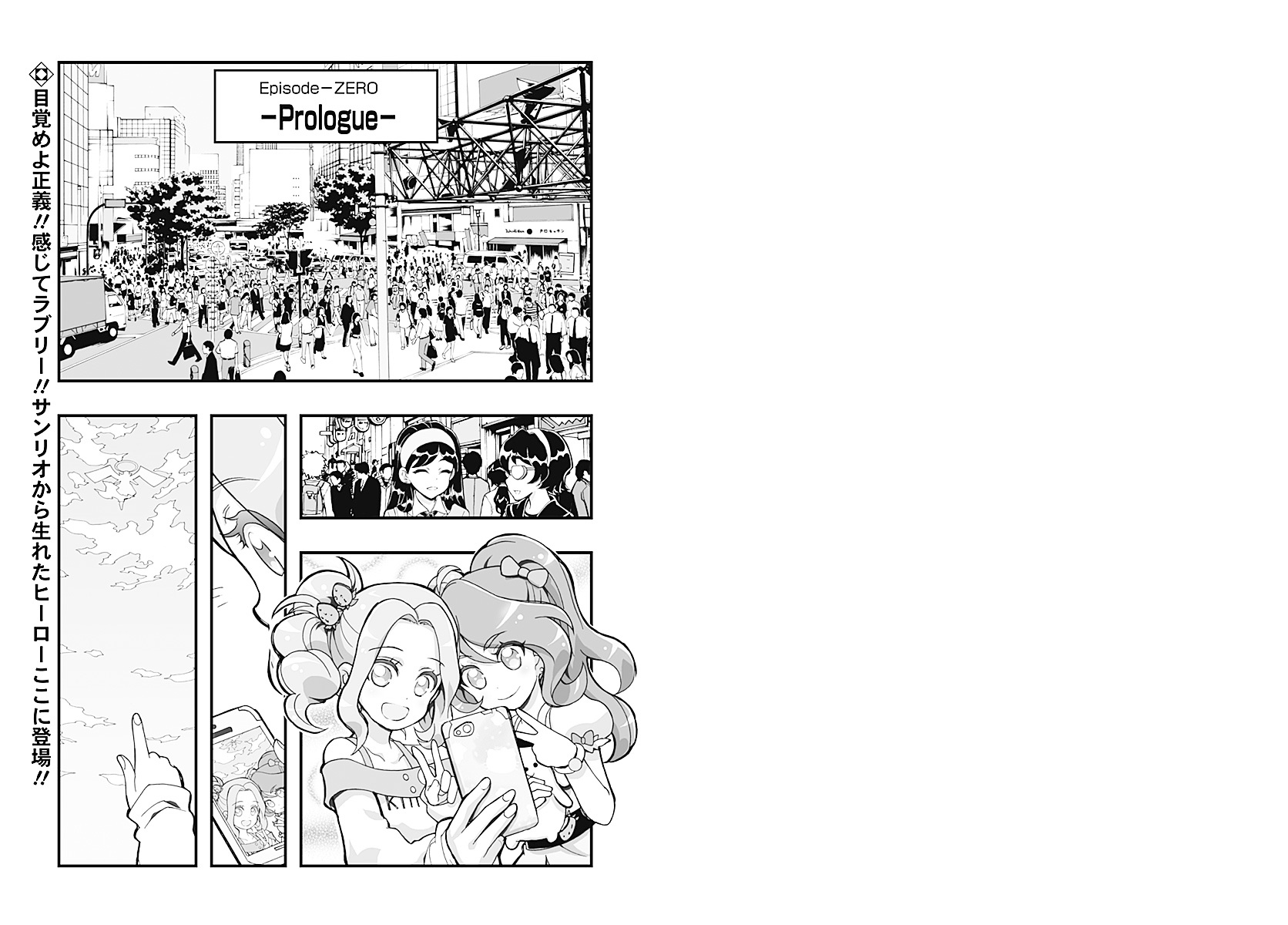 Ichigoman Chapter 0 page 1 - Chapter 0 : Episode-0 -Prologue-