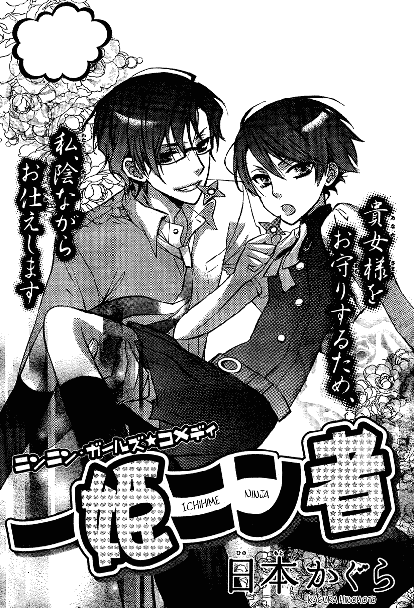Ichihime Ninja Chapter 0.2 page 2 - Chapter 0 v2 : [Oneshot]