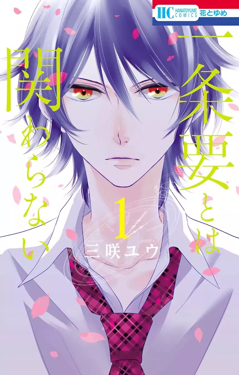 Ichijou Kaname to wa Kaka Waranai Chapter 1 page 2 - Chapter 1