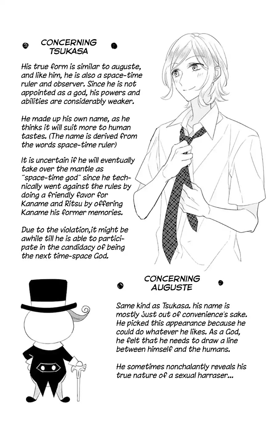 Ichijou Kaname to wa Kaka Waranai Chapter 11.5 page 3 - Chapter 11.5: [END]