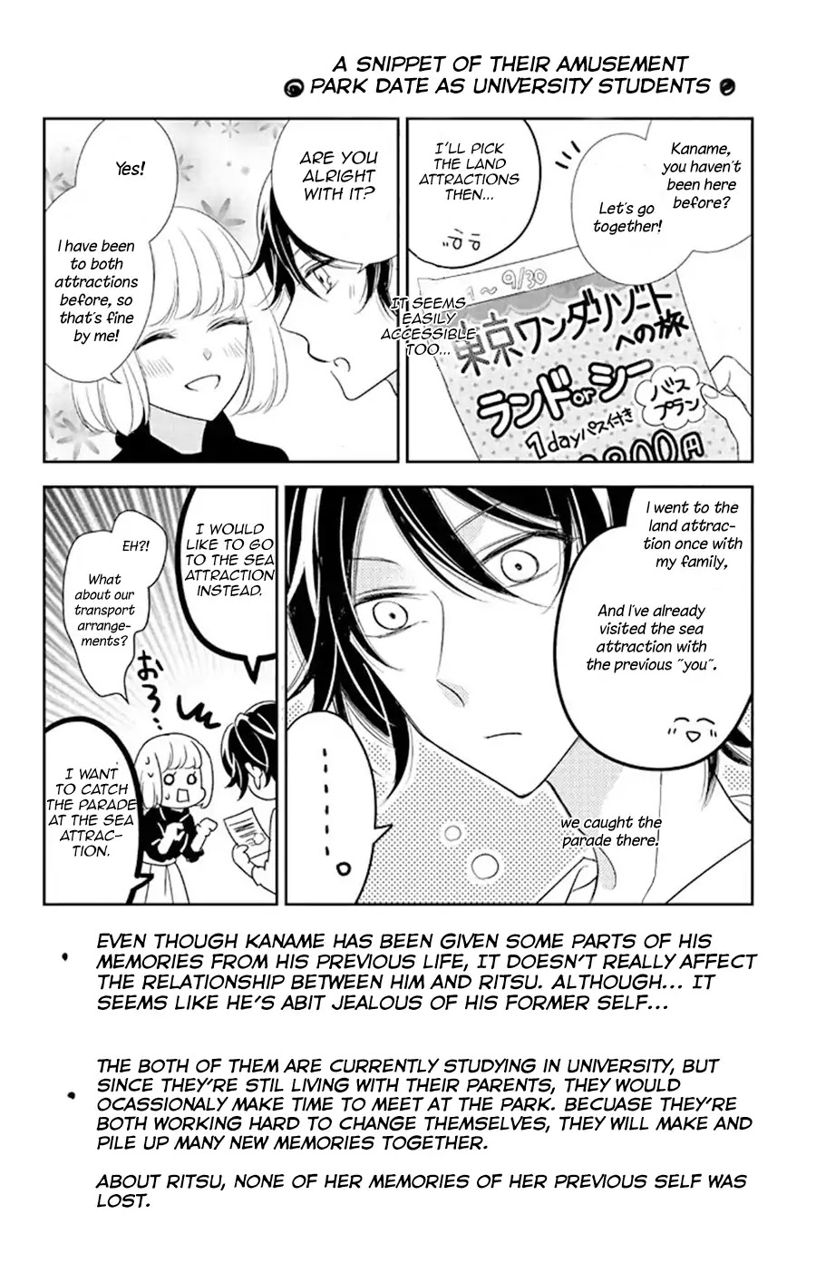 Ichijou Kaname to wa Kaka Waranai Chapter 11.5 page 4 - Chapter 11.5: [END]