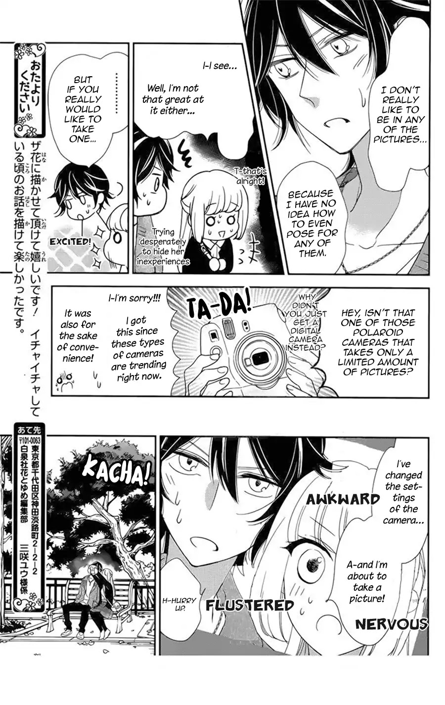 Ichijou Kaname to wa Kaka Waranai Chapter 11.5 page 7 - Chapter 11.5: [END]