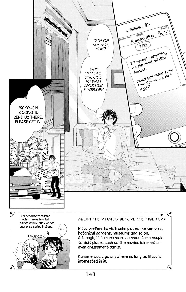 Ichijou Kaname to wa Kaka Waranai Chapter 11 page 4 - Chapter 11: The dream I had that day, made me stop wishing upon the stars