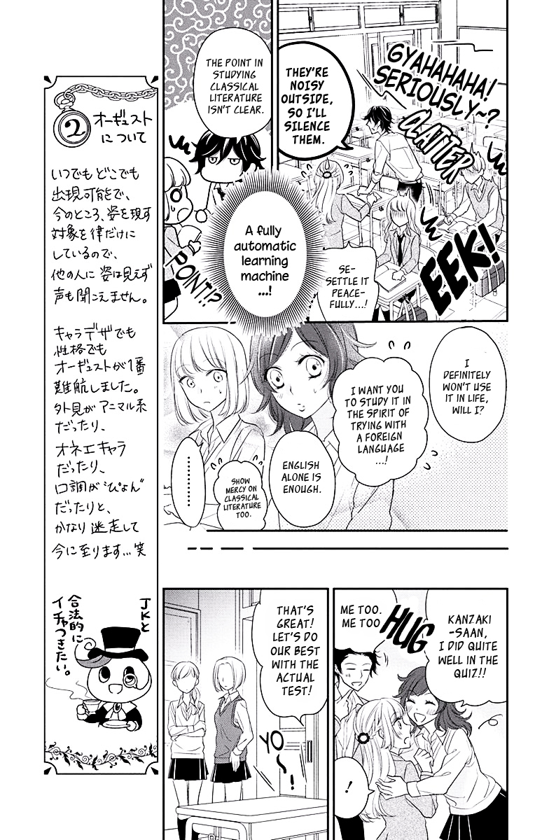 Ichijou Kaname to wa Kaka Waranai Chapter 2 page 15 - Chapter 2
