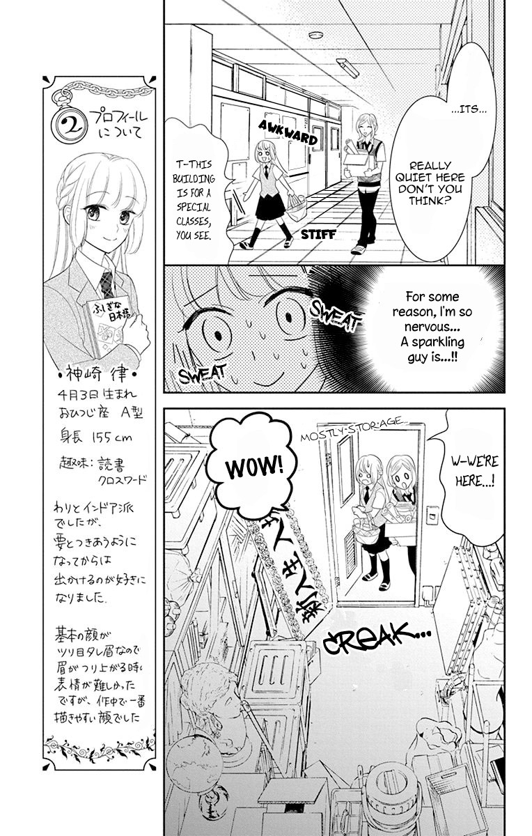 Ichijou Kaname to wa Kaka Waranai Chapter 8 page 13 - Chapter 8: I can't read the prince's heart