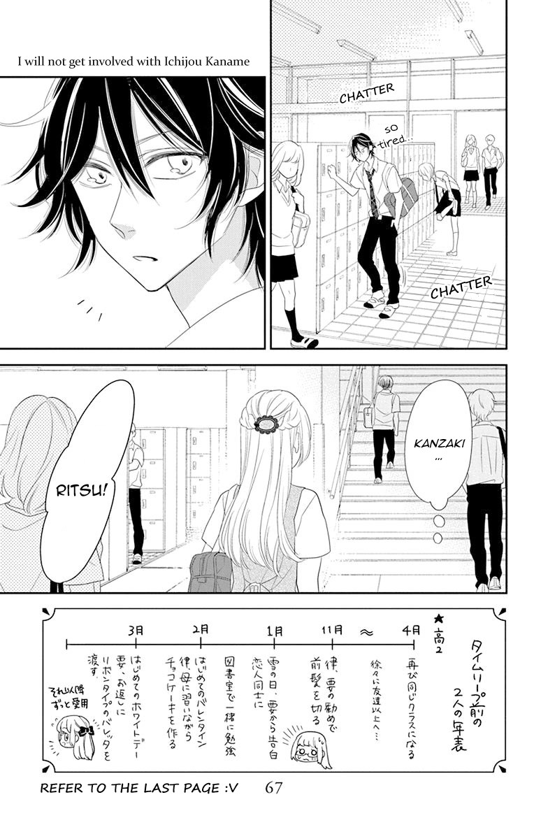 Ichijou Kaname to wa Kaka Waranai Chapter 9 page 5 - Chapter 9: I cannot forget the love that's deep within my heart