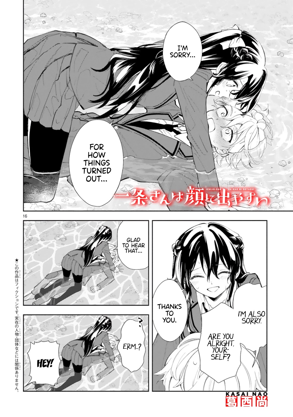 Ichijou-San Wa Kao Ni Deyasui Chapter 11.2 page 1 - Chapter 11.2