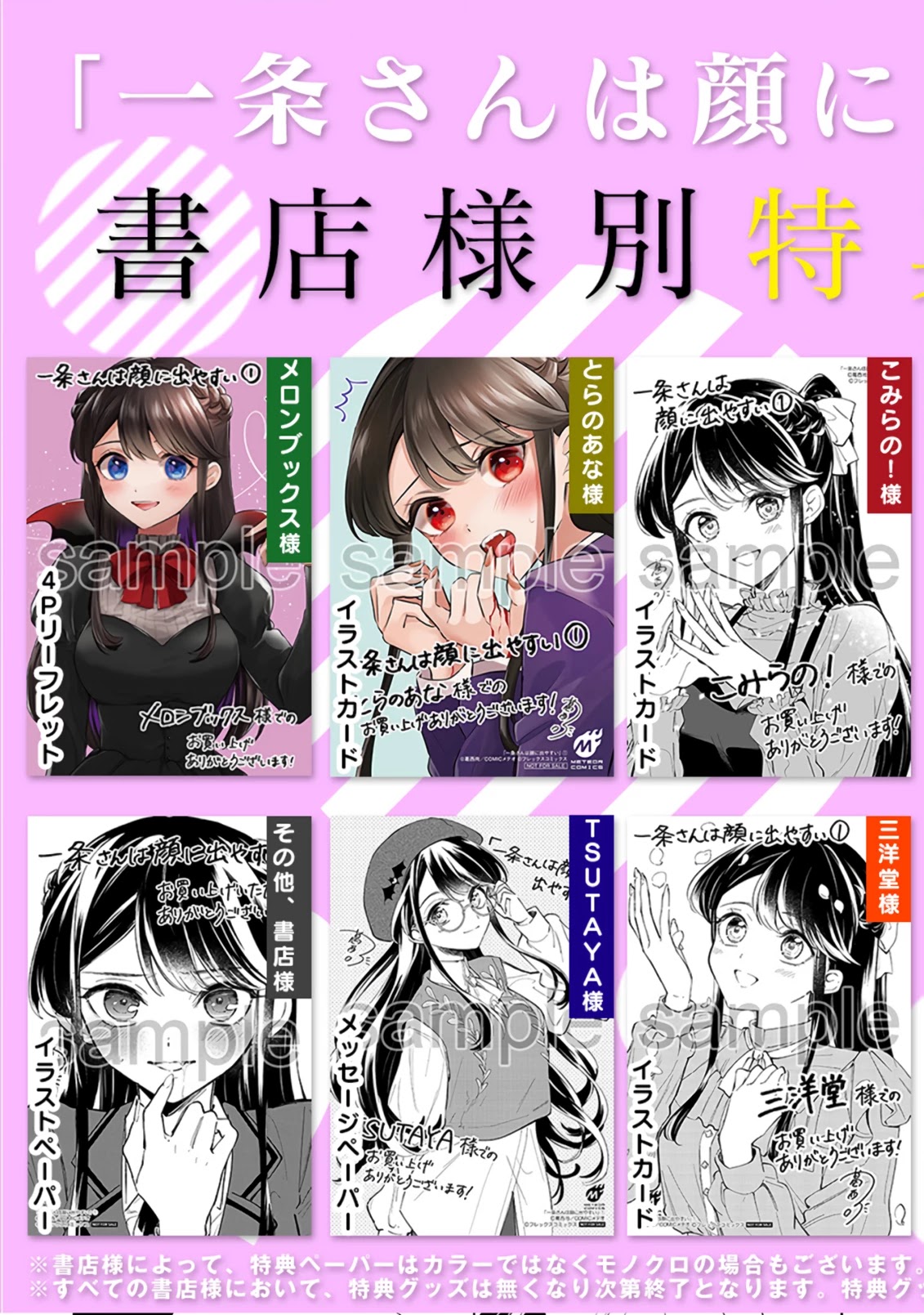 Ichijou-San Wa Kao Ni Deyasui Chapter 13 page 19 - Chapter 13