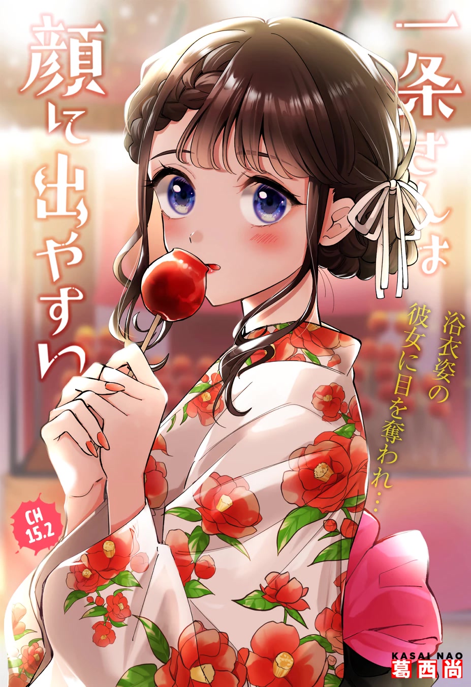 Ichijou-San Wa Kao Ni Deyasui Chapter 15.2 page 1 - Chapter 15.2
