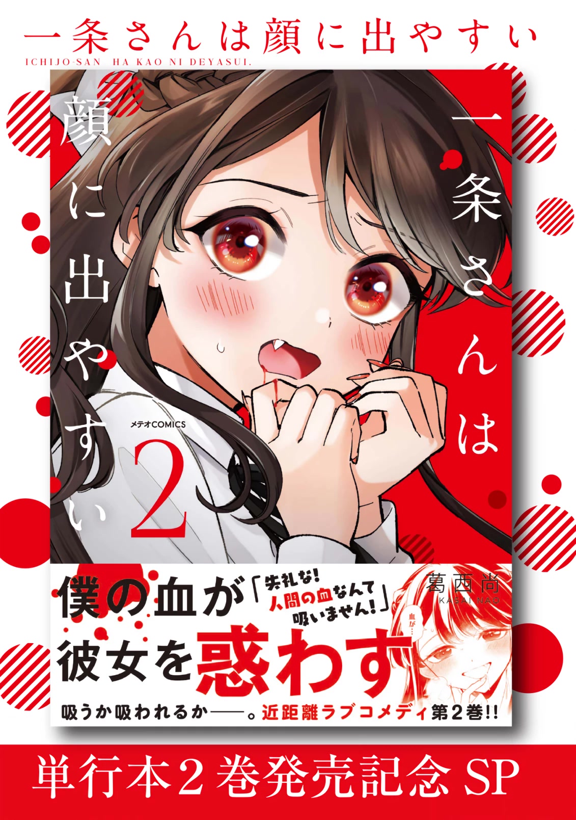 Ichijou-San Wa Kao Ni Deyasui Chapter 16.5 page 1 - Chapter 16.5: Volume[1-2] Illustrations