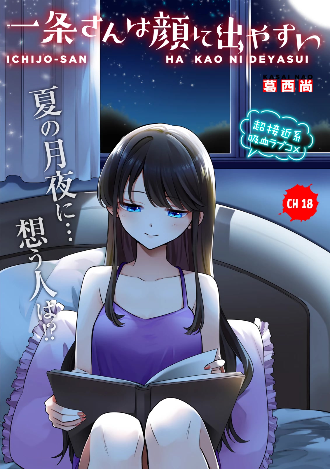 Ichijou-San Wa Kao Ni Deyasui Chapter 18 page 3 - Chapter 18