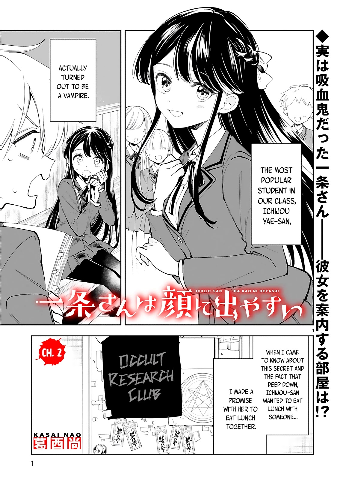 Ichijou-San Wa Kao Ni Deyasui Chapter 2 page 1 - Chapter 2