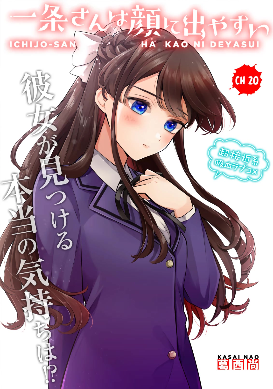 Ichijou-San Wa Kao Ni Deyasui Chapter 20 page 3 - Chapter 20