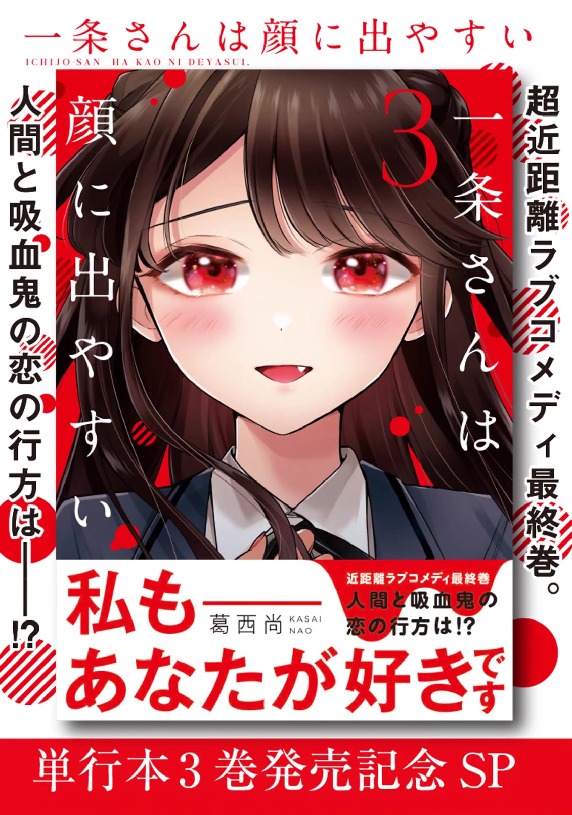 Ichijou-San Wa Kao Ni Deyasui Chapter 22 page 27 - Chapter 22 [END]