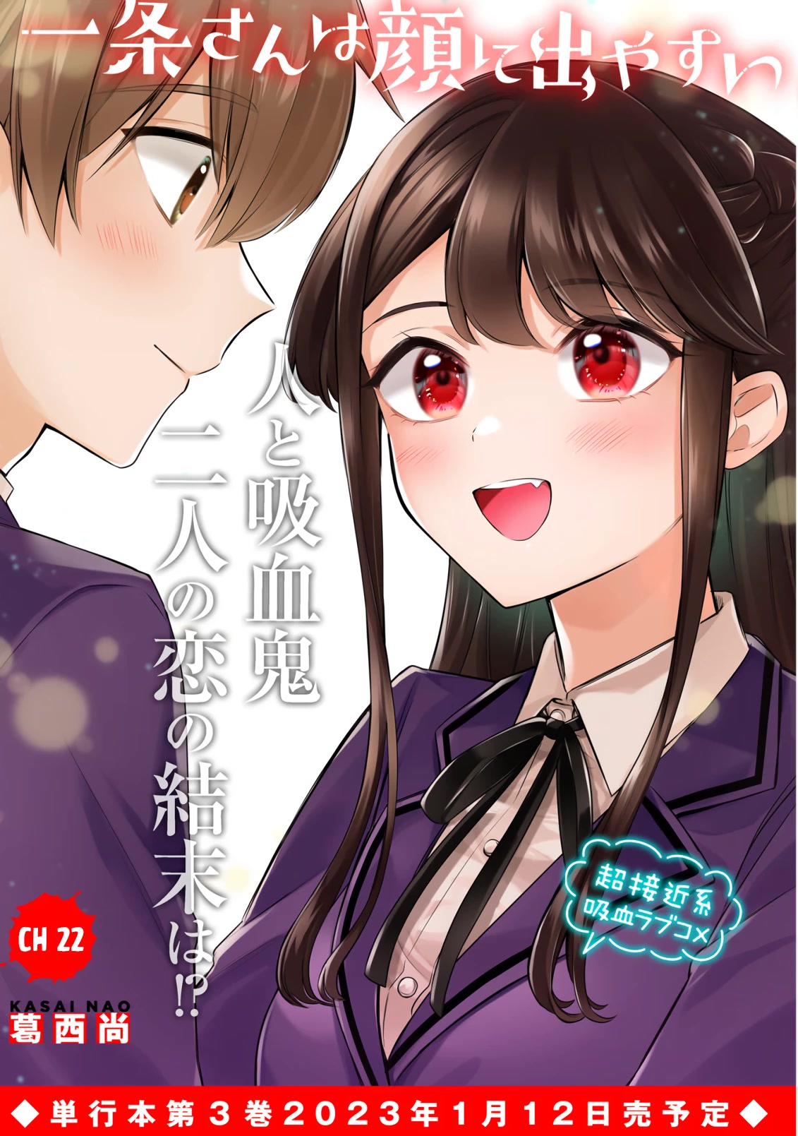 Ichijou-San Wa Kao Ni Deyasui Chapter 22 page 3 - Chapter 22 [END]