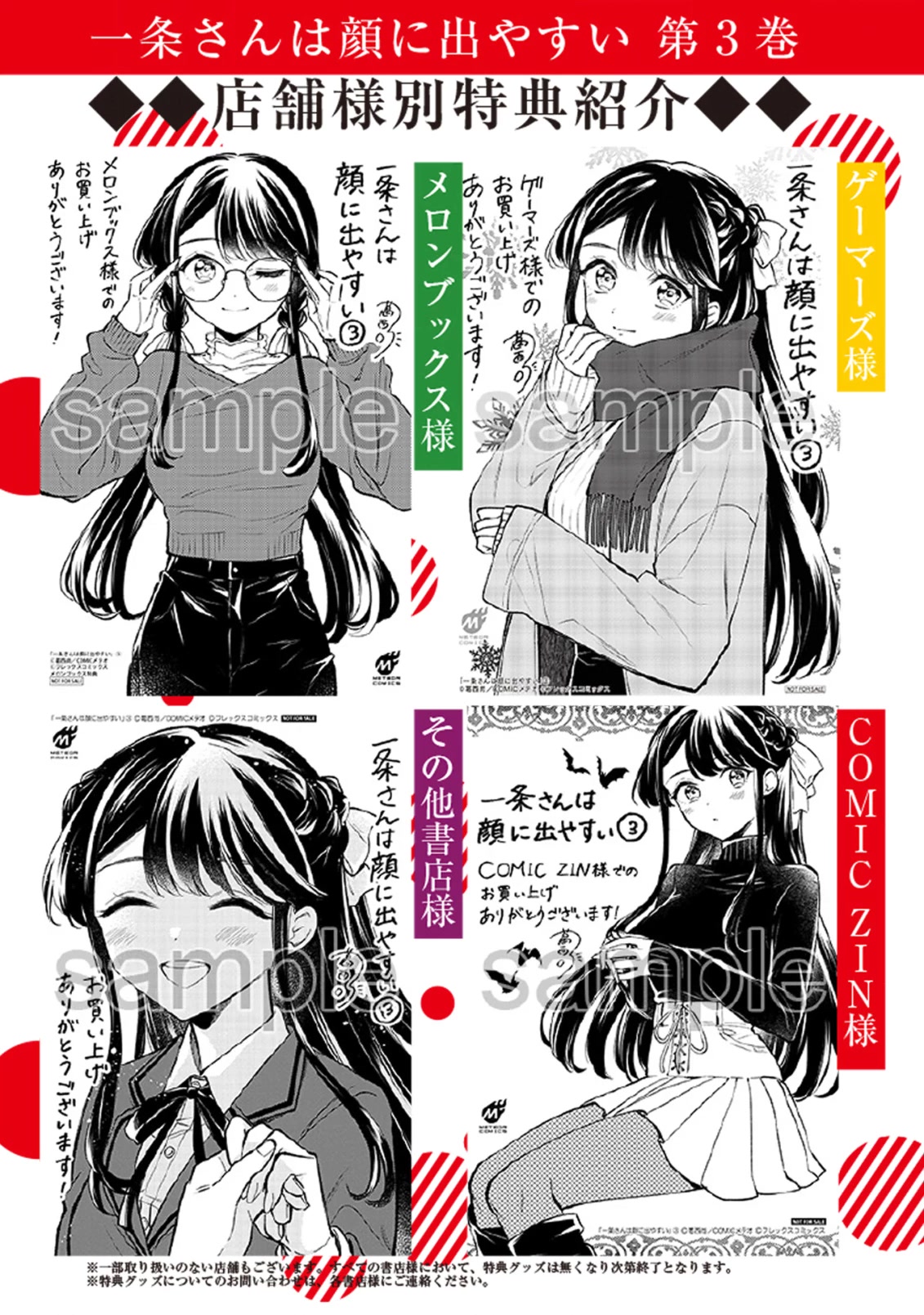 Ichijou-San Wa Kao Ni Deyasui Chapter 22 page 32 - Chapter 22 [END]