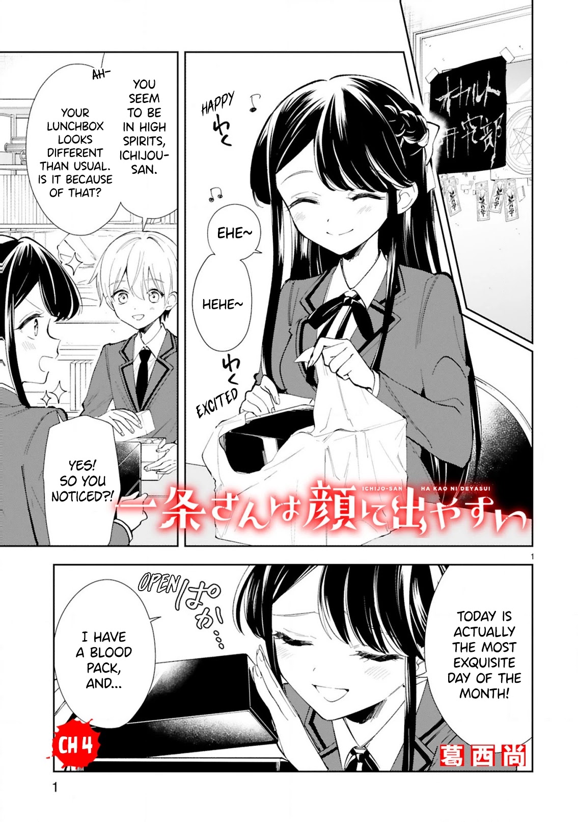 Ichijou-San Wa Kao Ni Deyasui Chapter 4 page 1 - Chapter 4