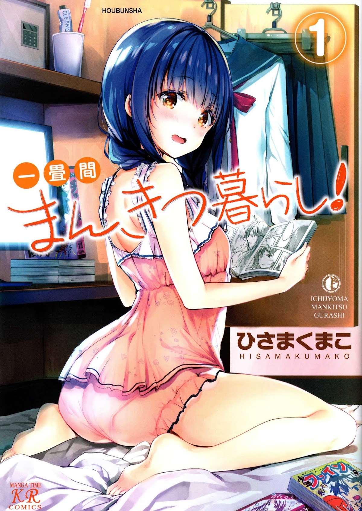 Ichijouma Mankitsu Gurashi Chapter 1 page 1 - Chapter 1