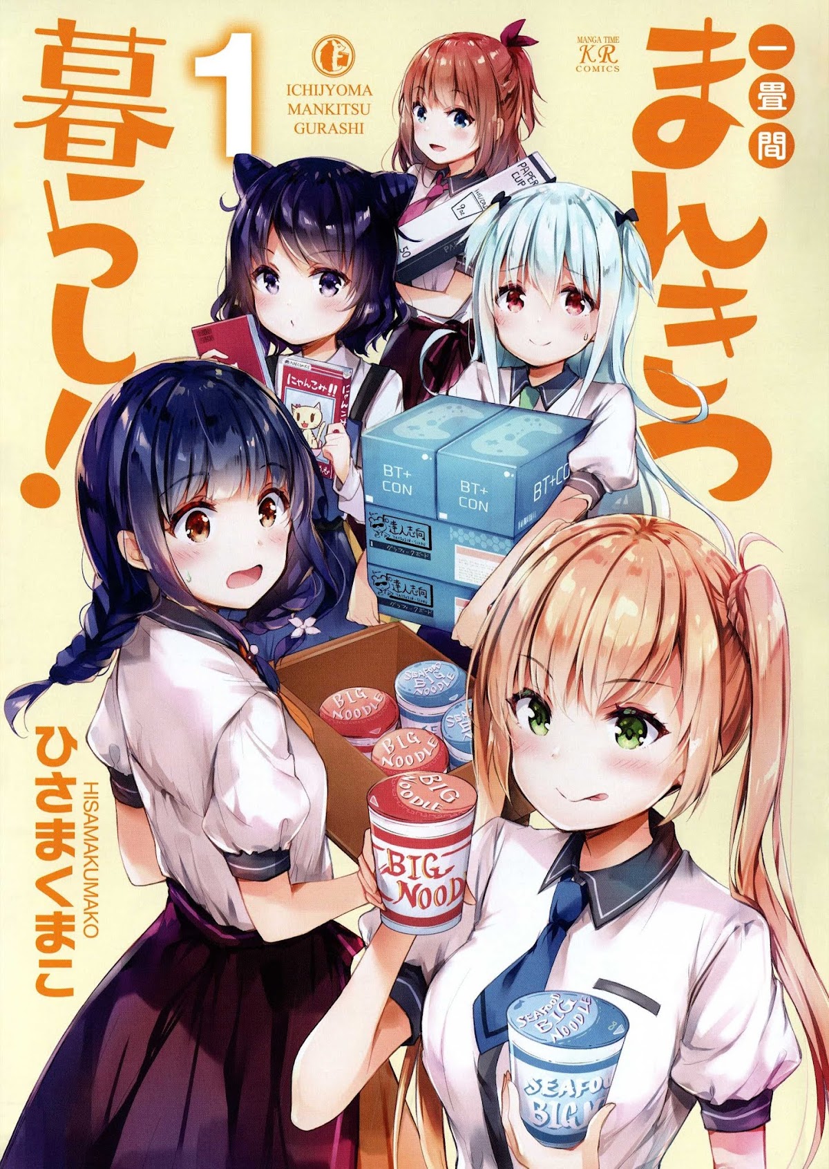 Ichijouma Mankitsu Gurashi Chapter 1 page 2 - Chapter 1