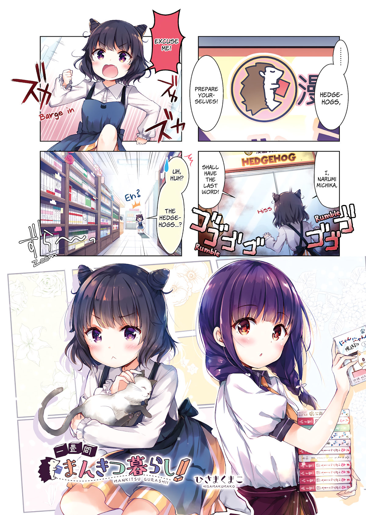Ichijouma Mankitsu Gurashi Chapter 8 page 1 - Chapter 8