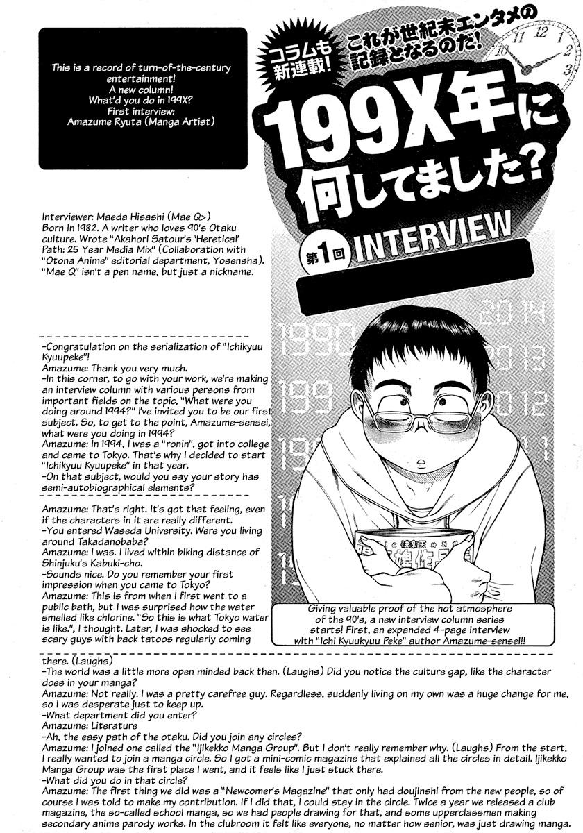 Ichikyu Kyupeke Chapter 1 page 29 - Chapter 1