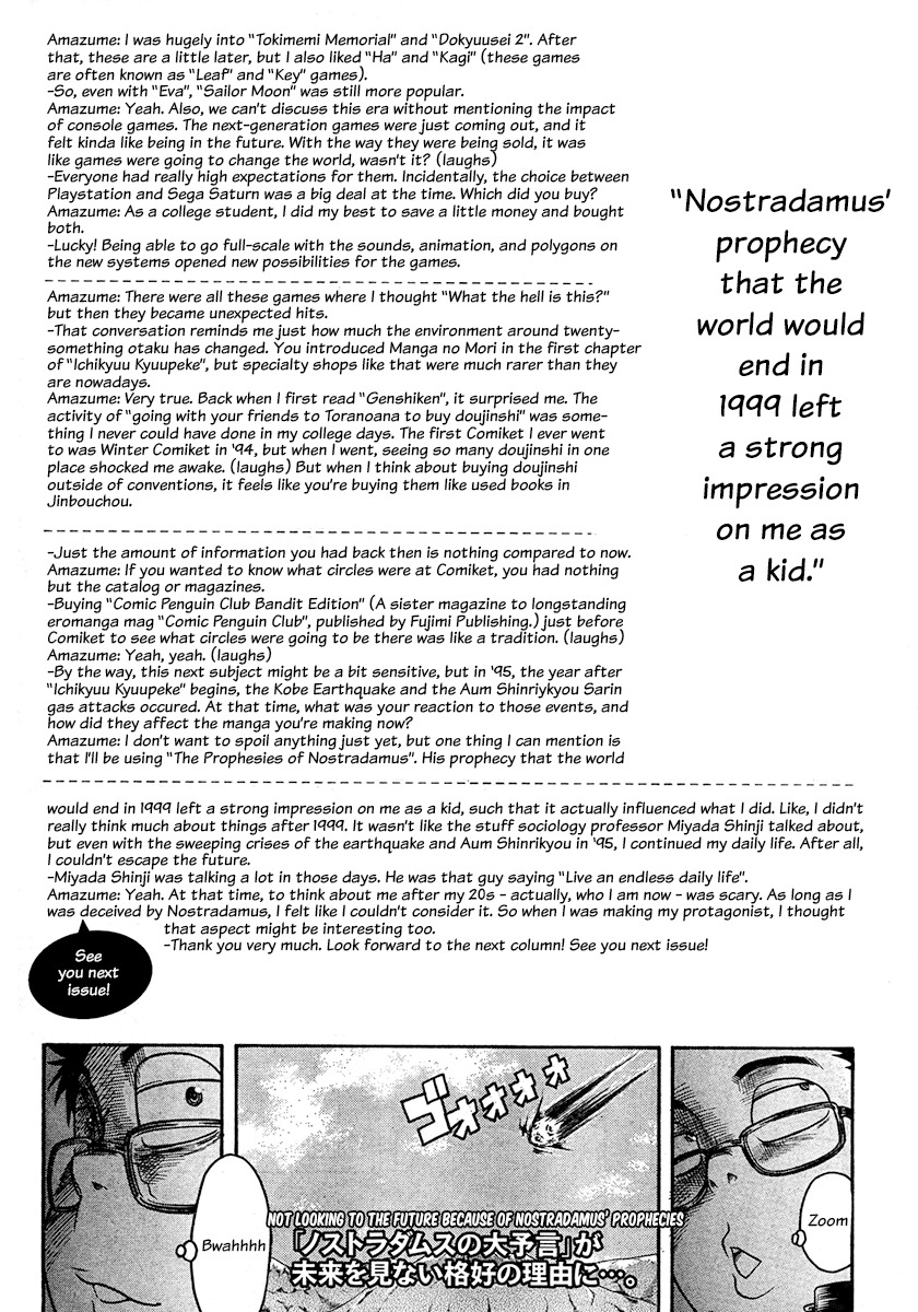 Ichikyu Kyupeke Chapter 1 page 32 - Chapter 1