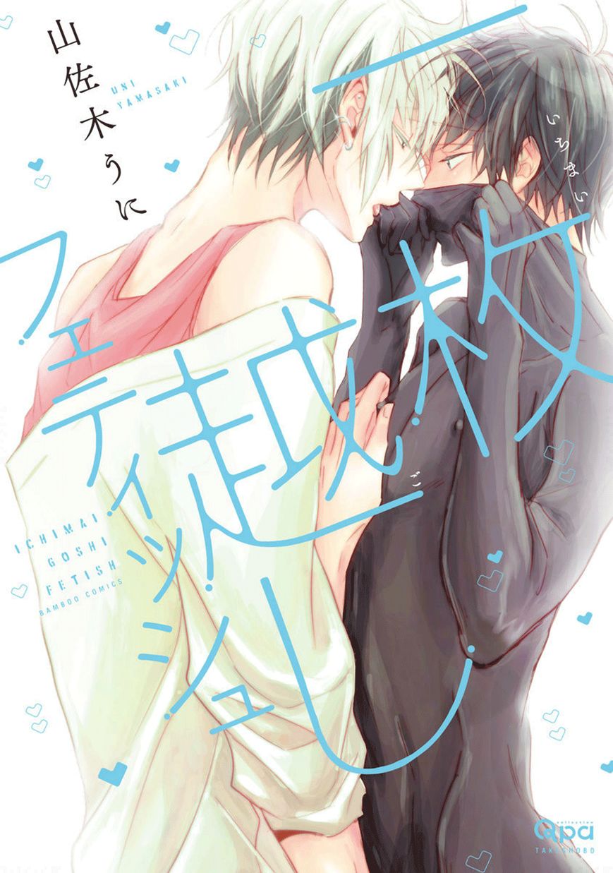Ichimai Goshi Fetish Chapter 1 page 2 - Chapter 1