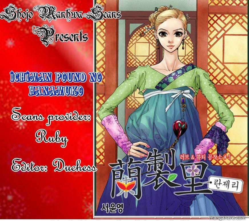 Ichiman Pound no Hanamuko Chapter 1 page 1 - Chapter 1