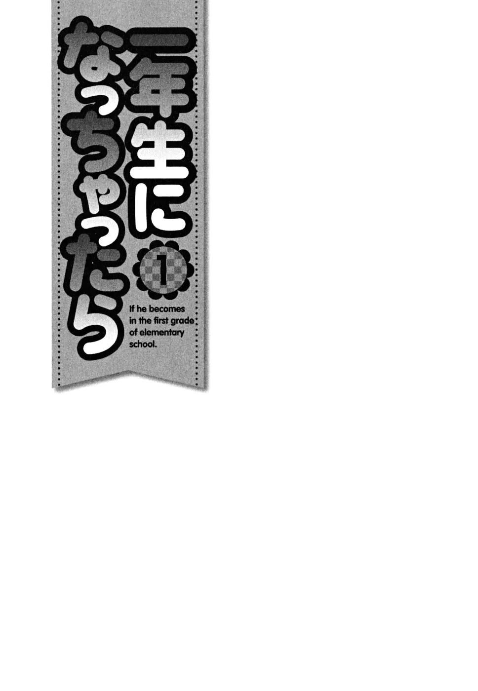 Ichinensei ni Nacchattara Chapter 1 page 30 - Chapter 1