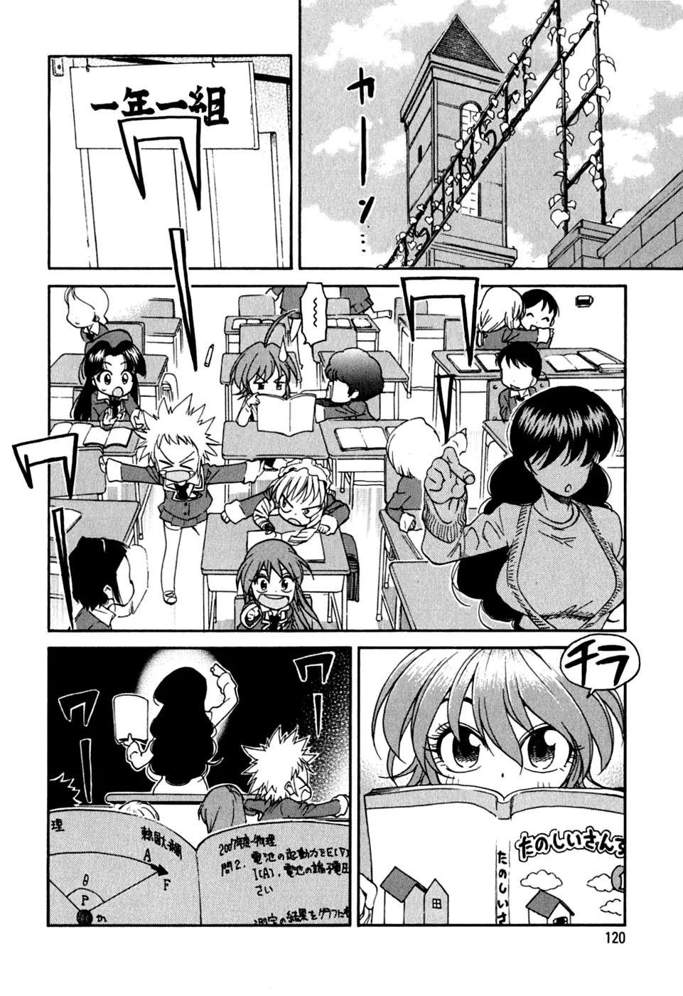 Ichinensei ni Nacchattara Chapter 12 page 18 - Chapter 12
