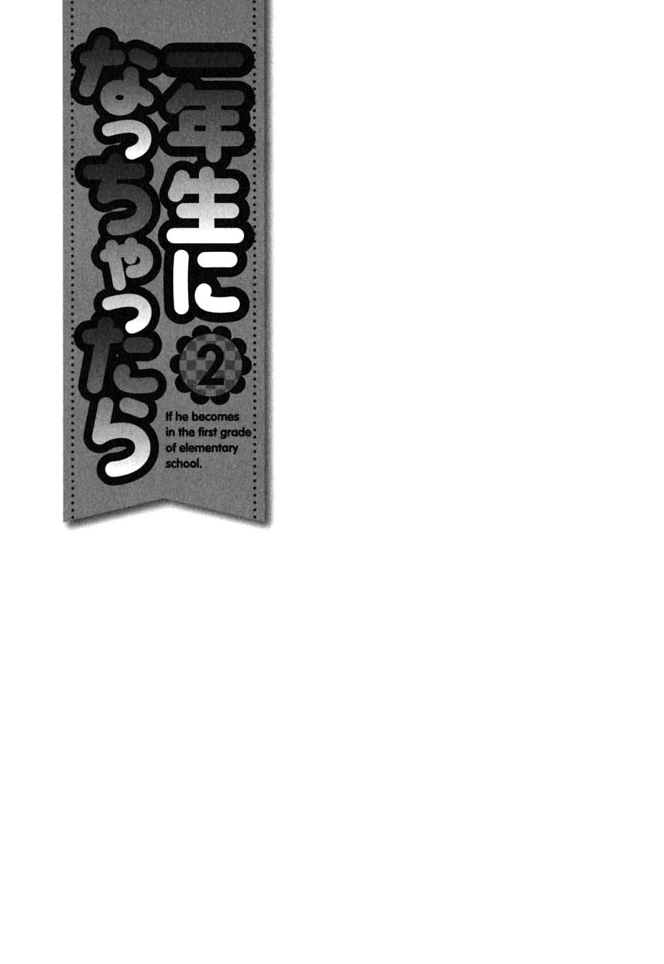 Ichinensei ni Nacchattara Chapter 13 page 26 - Chapter 13