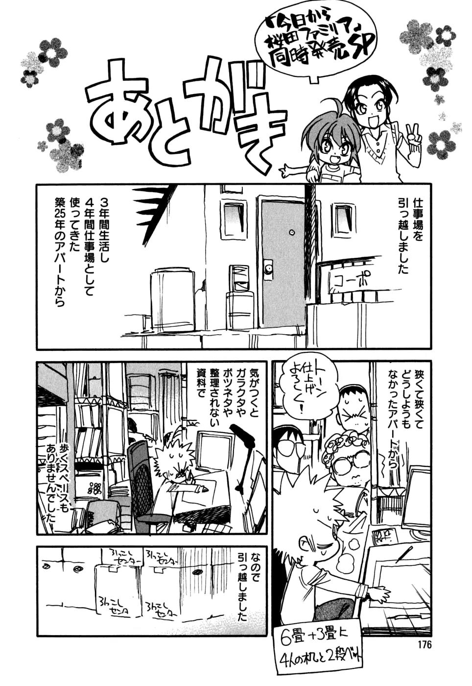 Ichinensei ni Nacchattara Chapter 14 page 31 - Chapter 14