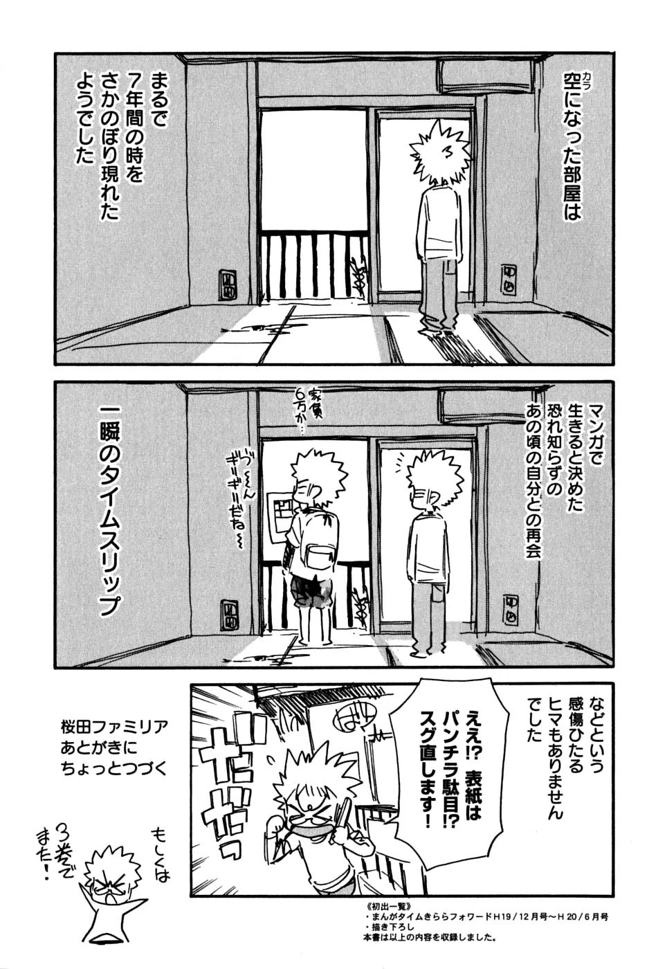 Ichinensei ni Nacchattara Chapter 14 page 32 - Chapter 14